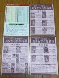 さーくる社 少女|目立った傷や汚れなし】さーくる通信 No.74 美少女写真集特選 さーくる社の落札情報詳細 - Yahoo!オークション落札価格検索 オークフリー