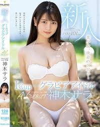 Asami sakanoue japanese gravure model idol naked nude sexy jpg x Gravure idol