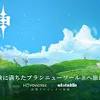 ゲーム「原神」×ufotable共同製作の長期コラボプロジェクト始動 ...