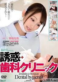 Japanese dental hygienist jpg x Japanese dental hygienist