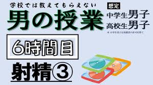 中学生 小学生 射精|子どもに月経や射精について話すときに｢絶対使ってはいけない ...