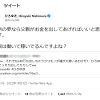 ひろゆきさん「子供の夢なら父親がお金を出してあげればいいと ...