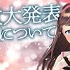 キズナアイが無期限活動休止を発表