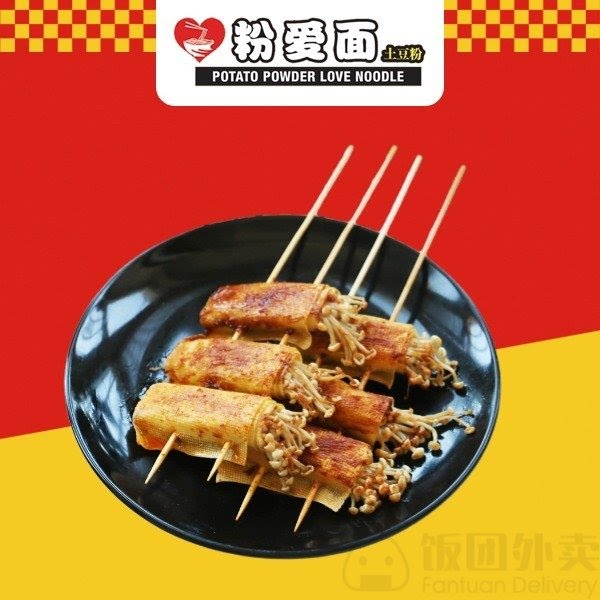 粉爱面土豆粉 Potato Love Noodle by null