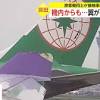 羽田空港