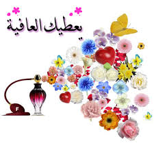 رد: مآآروعُ هذآ آلديُن ♥ ، ، !