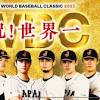 【WBC】祝優勝！TBSが夜に3時間特番を緊急放送 夕刊ラテ欄も ...