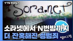 Baksaya 노예|아시아뉴스통신_욕설·협박·유포 등 '해외 유튜버' 처벌은?_더이슈취재팀 기자_2020-12-10 19:56