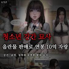 고딩 강간|첫방 '이판사판' 여고생 강간 살해 사건으로 포문 '섬뜩'