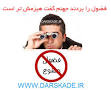 Image result for u202bداستان فضول رو بردن جهنم گفت هيزمش ترهu202c
