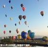 九州 佐賀インターナショナルバルーンフェスタ始まる この先の天気 ...