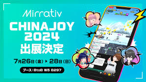 chinajoy|中国・上海】真夏のゲームの祭典 ~ ChinaJoy 2024 ~【イベント出展】 | 株式会社ビヨンド