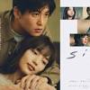 川口春奈＆目黒蓮共演ドラマ「silent」ディレクターズカット版 ...