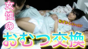 大人おしめ交換　エロ|オムツの使い方完全マニュアル８ オールうんこ編 - n.haisetu.net