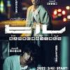 赤楚衛二＆坂口健太郎：主演WOWOWドラマ「ヒル」が3月4日 ...