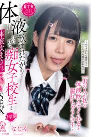 nanami yokomiya her jpg x 520 nanami yokomiya her