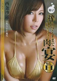 Uncensored japanese porn videos faphouse jpg x Uncensored japanese