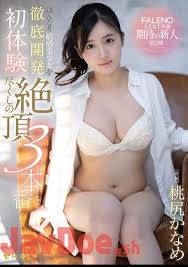 Fsdss yoshitaka nene jpg x Fsdss yoshitaka nene
