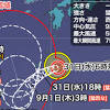 台風11号、今後の進路は？大型化が進み、影響範囲が拡大の見込み