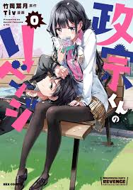 Masamune kun no revenge hentai masamune kun no revenge luscious hentai manga porn jpg x Masamune kun no revenge hentai