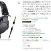 オーテク、ゼンハイザーのヘッドフォンがセール。Amazonプライム ...