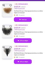 Первые волосы на письке |Волосы на лобке: истории из жизни, советы, новости, юмор и картинки — Все  посты | Пикабу