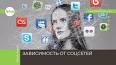 Влияние социальных сетей на психическое здоровье: комплексный обзор ile ilgili video