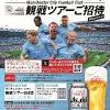 News source: アサヒビール