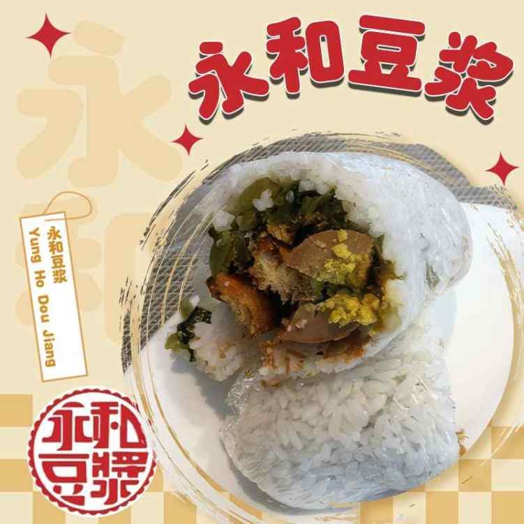 Yung Ho Dou Jiang Restaurant by null