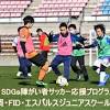 清水エスパルス