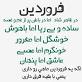 Image result for ‫خصوصيات متولدين فروردين:‬‎