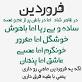 Image result for ‫خصوصيات متولدين فروردين:‬‎