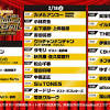 2/19（日）の注目ポイントご紹介！ オールナイトニッポン55時間 ...