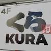 「くら寿司」迷惑行為で3人逮捕 情報収集に利用したカメラシステム ...