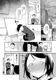 女子にちんこ見られる|エロ漫画ライフ