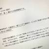 NTT西日本、設備故障により大阪府の一部地域で通信障害