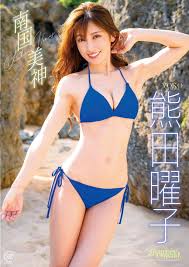 熊田曜子 十代 水着|熊田曜子、ビーチに青いビキニ姿で寝そべり、シックスパックの腹筋を披露…大胆ポーズでスレンダーボディーの魅力全開 | WEBザテレビジョン