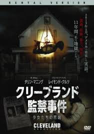 監禁暴行|独自】「首が絞まる」手足と首をチェーンで縛られ監禁・暴行 バスケ部の当時の上級生らを提訴へ 1年以上たっても学校の調査結果は示されず  福岡（2024年10月30日掲載）｜FBS NEWS NNN