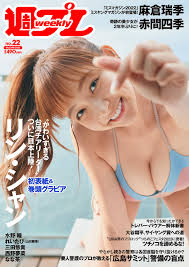  西村理香