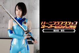 Free japanese superheroine porn jpg x Japanese superheroine