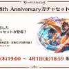 グラブル