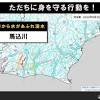 静岡県浜松市を流れる馬込川 矢矧橋付近で堤防から水があふれ浸水 ...