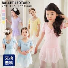 バレエ レオタード ジュニア|Amazon | 【サンシャ】Ｙ1559Ｃ STEFANI ステファニ バレエレオタード ジュニア＆子供用【グリーン-C(95-103)】 |  サンシャ | バレエ