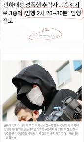 고딩 강간|인하대남학생(2002)여대생강간살인사건 : 네이버 블로그