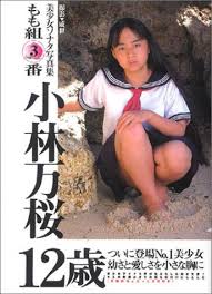 12才 ヌード|落札相場検索 - オークファン