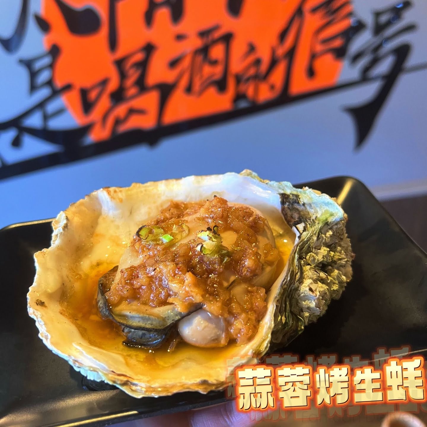 NORTHERN CHINA BBQ by null