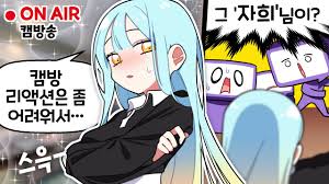 견자희 야짤|견자희』성인잡지를 사봤는데.. 이게 뭐야?? - YouTube