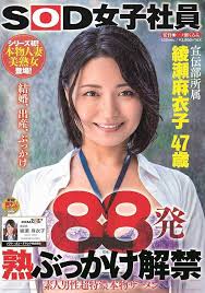 Maiko ayase in reucing mosaic jpg x In law maiko ayase