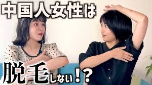 中国　腋毛　美人|脇毛女子中国人 | TikTok