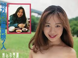 週刊宝石のおっぱい見せて画像|Amazon.co.jp: 週刊宝石 オッパイ見せて!4人/キャンギャル相田由布子/ハイレグ水着/平成3年 : おもちゃ